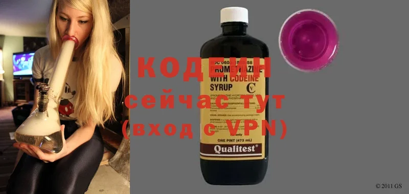 как найти закладки  Кумертау  Кодеин Purple Drank 