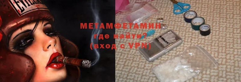 Метамфетамин Methamphetamine  Кумертау 